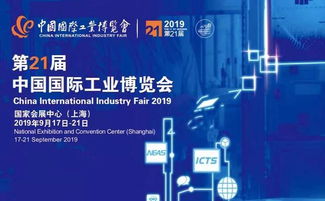 工博會新一代信息技術與應用展暨工業互聯網展 免費報名開啟，共探網絡信息技術未來