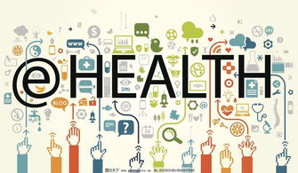 健康匯 以互聯網大數據賦能人民健康